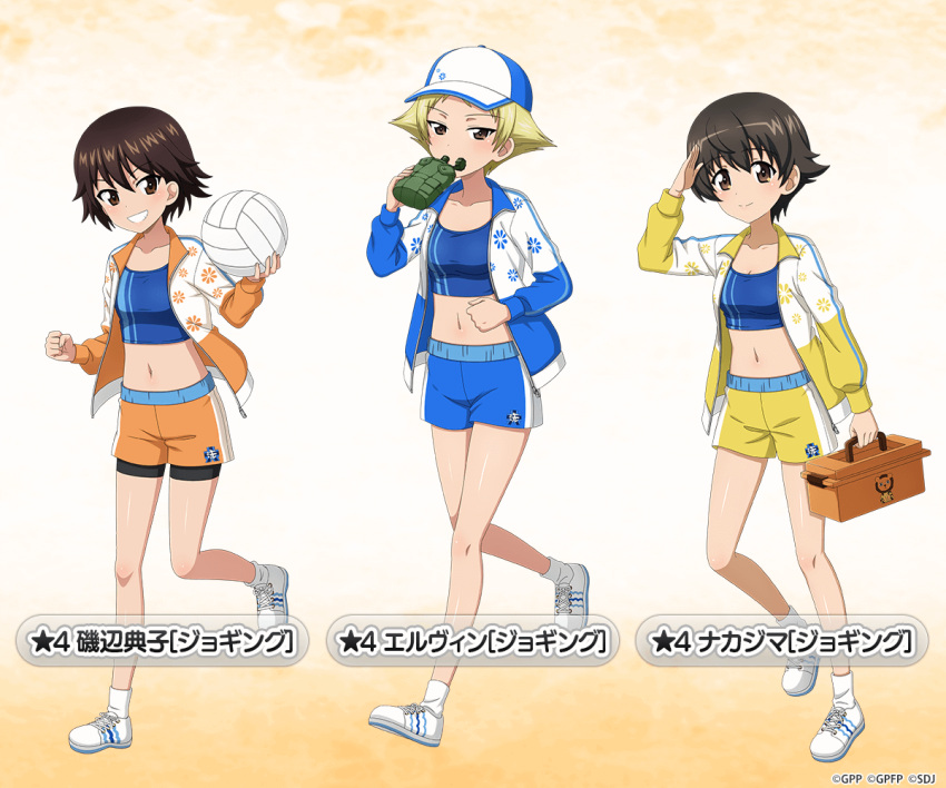 3girls alternate_headwear ball bangs baseball_cap bike_shorts bike_shorts_under_shorts blonde_hair blue_headwear blue_jacket blue_shorts blue_sports_bra brown_eyes brown_hair canteen clenched_hand commentary_request drinking emblem erwin_(girls_und_panzer) girls_und_panzer girls_und_panzer_senshadou_daisakusen! grin gym_shorts hat holding holding_ball isobe_noriko jacket long_sleeves looking_at_viewer midriff multiple_girls nakajima_(girls_und_panzer) navel official_art ooarai_(emblem) open_clothes open_jacket orange_jacket orange_shorts pointy_hair running salute shoes short_hair short_shorts shorts smile sneakers socks sports_bra sportswear toolbox track_jacket translated volleyball watermark white_footwear white_socks yellow_jacket yellow_shorts