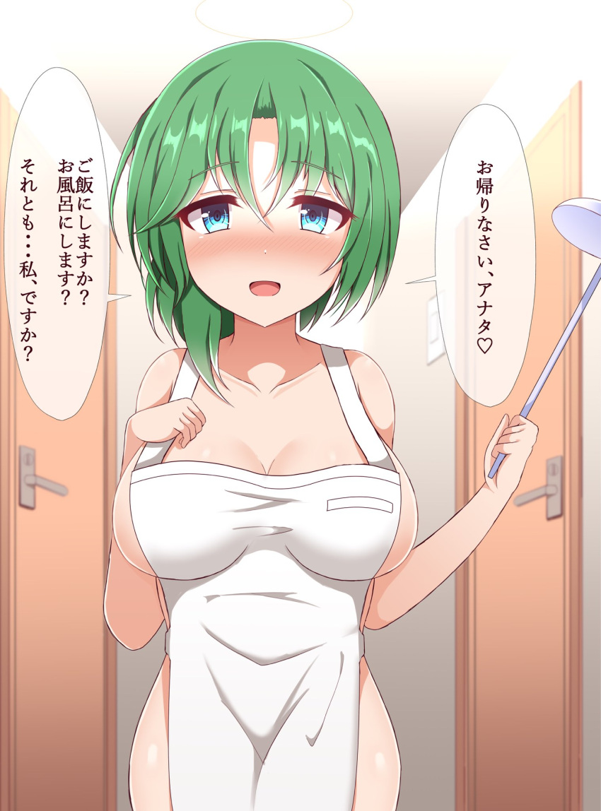 1girl alternate_breast_size alternate_costume apron asymmetrical_hair bangs blue_eyes blush breasts check_translation commentary cowboy_shot green_hair guard_vent_jun hair_between_eyes highres holding holding_ladle indoors ladle large_breasts looking_at_viewer medium_hair naked_apron nose_blush open_mouth parted_bangs shiki_eiki shinkon_santaku shiny_skin smile solo touhou translation_request white_apron