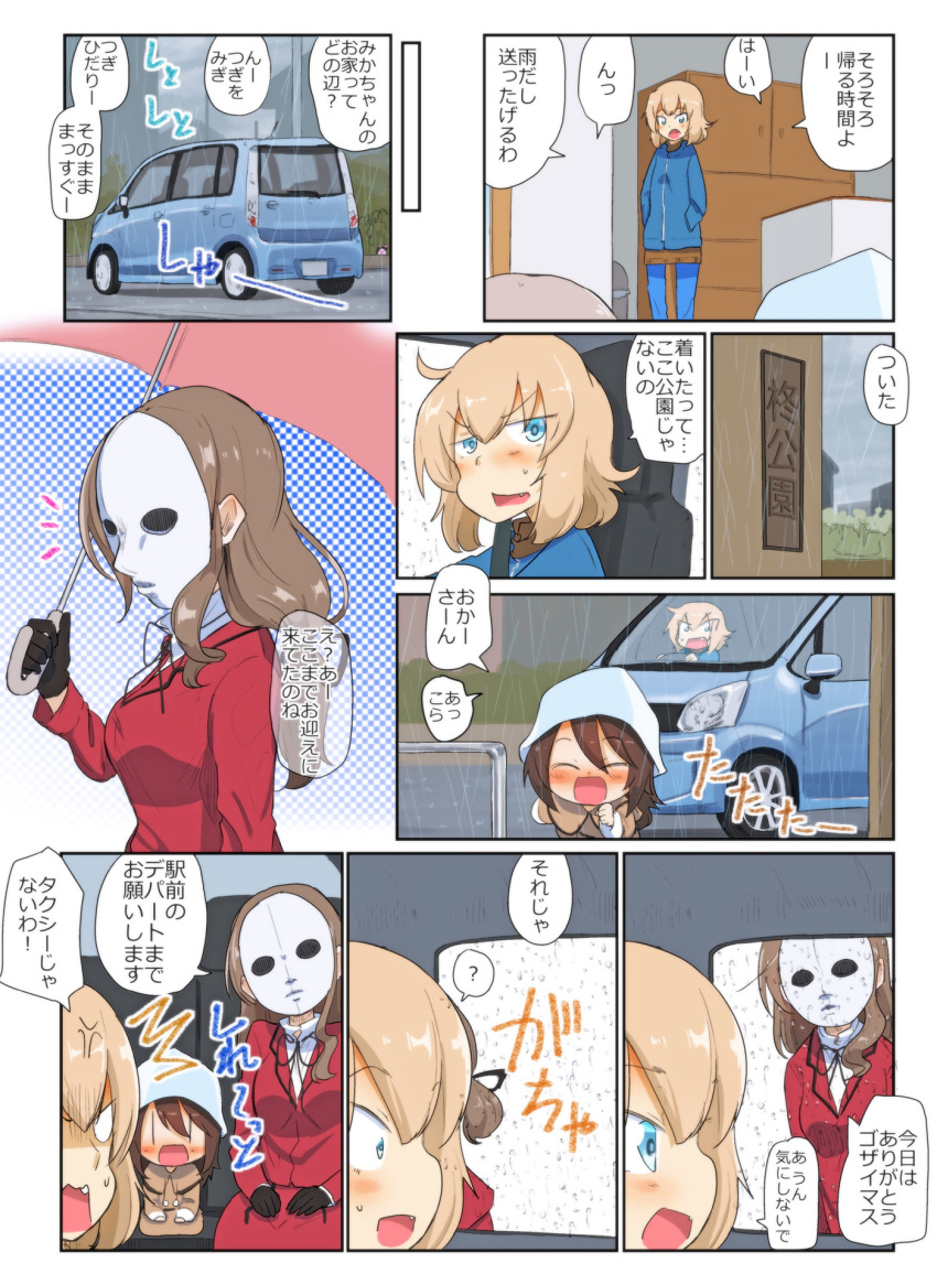 4girls :d ^^^ anger_vein angry bangs black_gloves black_ribbon blank_eyes blonde_hair blue_eyes blue_headwear blue_jacket blue_pants bob_cut brown_hair car commentary constricted_pupils day dress_shirt fang formal frown girls_und_panzer gloves ground_vehicle hair_ribbon hands_in_pockets high_collar highres holding holding_umbrella itsumi_erika jacket jinguu_(4839ms) katyusha's_mother_(girls_und_panzer) long_hair long_skirt long_sleeves low-tied_long_hair mask mika_(girls_und_panzer) mother_and_daughter motor_vehicle multiple_girls neck_ribbon notice_lines open_mouth outdoors overcast pants rain red_jacket red_skirt ribbon running shirt skirt skirt_suit smile suit sweatdrop tulip_hat umbrella v-shaped_eyes vehicle_interior white_shirt |_|
