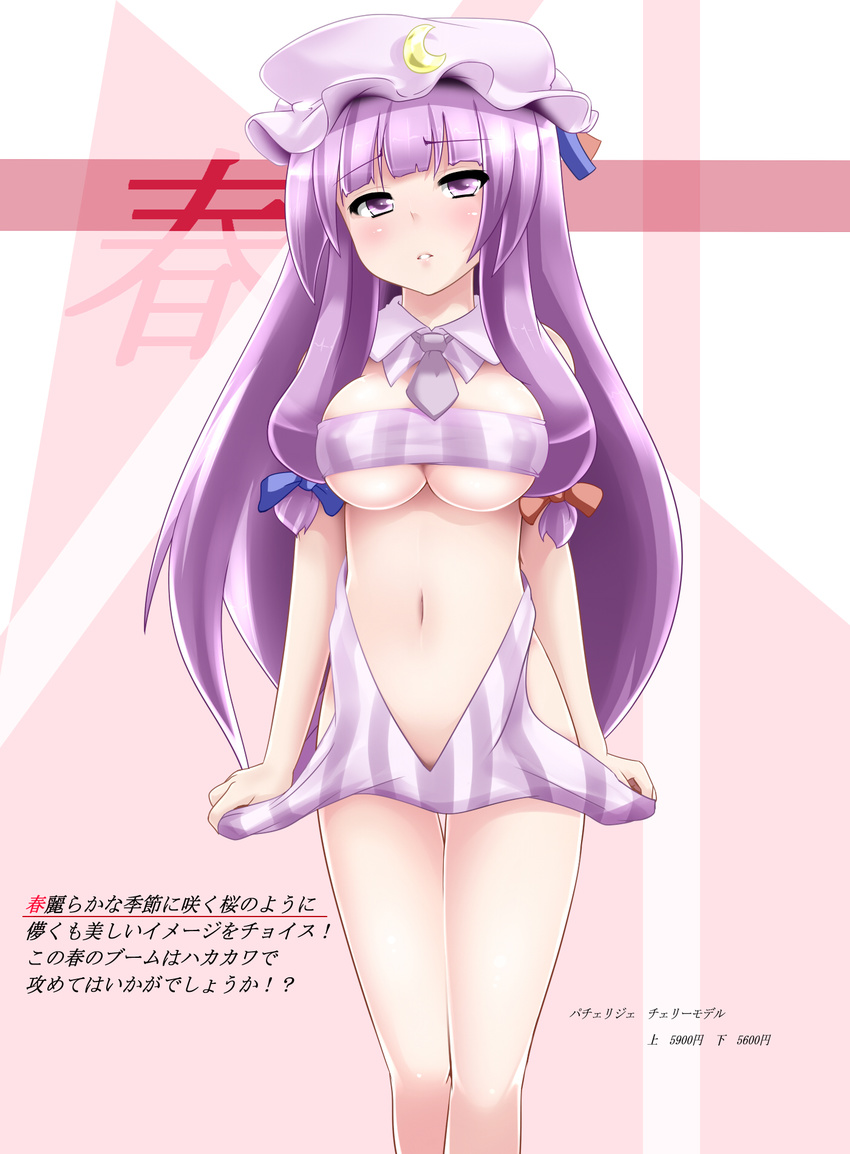 alternate_costume bandeau blush bow breasts check_translation embarrassed hair_bow hat highres large_breasts legs long_hair midriff miki_purasu navel necktie patchouli_knowledge purple_eyes purple_hair skirt skirt_tug solo standing strapless touhou translated translation_request tubetop