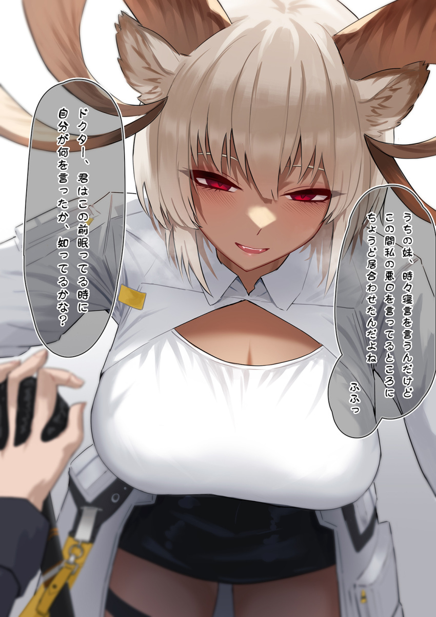 1girl 1other animal_ear_fluff animal_ears arknights bangs black_gloves black_skirt blush breasts carnelian_(arknights) cleavage coat dark-skinned_female dark_skin doctor_(arknights) gino gloves goat_ears goat_girl goat_horns grey_hair heavy_breathing highres holding_hands horns interlocked_fingers large_breasts leaning_forward looking_at_viewer miniskirt open_clothes open_coat pov red_eyes shirt short_hair skirt solo_focus speech_bubble thigh_strap translation_request white_coat white_shirt