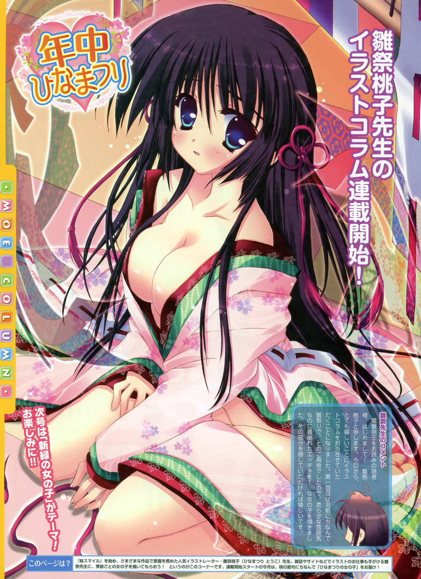 absurdres black_hair blue_eyes blush breasts cleavage collarbone copyright_request highres hinamatsuri_touko japanese_clothes kimono large_breasts long_hair looking_at_viewer solo