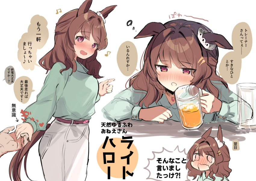 1girl 1other alcohol amulet animal_ears arrow_(symbol) bangs beamed_eighth_notes beer beer_mug belt blush breasts brown_hair collarbone cup drunk ears_down eighth_note full-face_blush hair_intakes hair_ornament hairclip holding holding_cup holding_hands horse_ears horse_girl horse_tail light_hello_(umamusume) long_hair long_sleeves medium_breasts mug multiple_views musical_note nanahamu nose_blush open_mouth pants purple_eyes shirt_tucked_in smile speech_bubble tail tail_through_clothes tearing_up translation_request umamusume white_pants