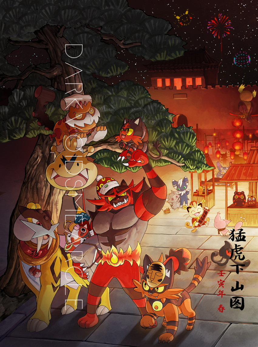 arm_up artist_name balloon branch claws commentary darkvoiddoble darumaka electabuzz espurr fangs fireworks green_eyes hat highres holding incineroar landorus landorus_(therian) litten looking_down market_stall mask mask_on_head meowstic meowstic_(male) meowth night noctowl one_eye_closed open_mouth outdoors poke_ball_print pokemon purugly raikou red_eyes seaking silhouette skitty sky standing torracat tree tusks yamask yellow_eyes
