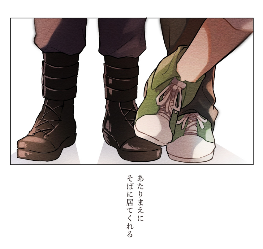1boy 1girl ankle_boots black_footwear boots border feet foot_focus green_footwear grey_pants highres hii_(aisiteru6918moon) kagerou_project kano_shuuya kido_tsubomi out_of_frame pants pants_tucked_in shoes side-by-side simple_background sneakers standing translation_request white_background