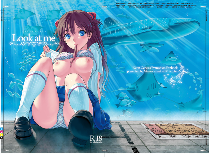 aquarium arm_support bad_id bad_pixiv_id bangs blue_eyes blush bra bra_lift breasts breasts_outside circle_name copyright_name cover cover_page dated doujin_cover english fish foreshortening frame full_body grey_hair hair_ornament highres jpeg_artifacts kneehighs knees_up large_breasts light_rays loafers long_hair looking_at_viewer manta_ray mouth_hold neon_genesis_evangelion nipples open_clothes open_shirt panties parted_bangs plaid plaid_bra plaid_panties rating revision ribbon ribbon_in_mouth school_uniform shikinami_asuka_langley shirt shoes sitting skirt skirt_lift solo souryuu_asuka_langley sugaishi sunbeam sunlight tile_floor tiles two_side_up underwear undressing untied water white_legwear
