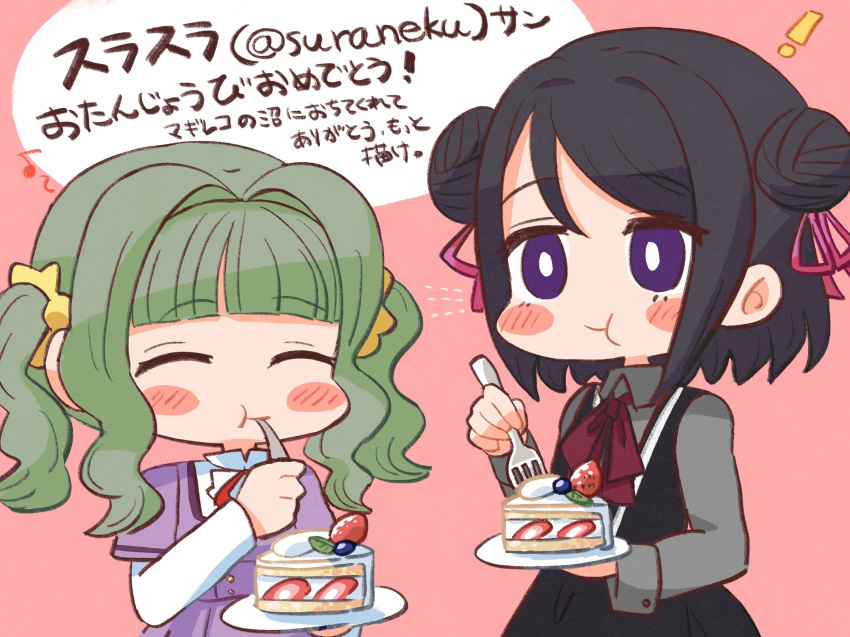 ! 2girls bangs black_dress black_hair blunt_bangs blush_stickers buttons cake cake_slice closed_eyes collared_shirt double_bun dress eating food fork fruit futaba_sana green_hair grey_shirt hair_bun hair_ribbon highres holding holding_fork hood kuroe_(madoka_magica) layered_sleeves leon0510 long_sleeves magia_record:_mahou_shoujo_madoka_magica_gaiden mahou_shoujo_madoka_magica medium_hair mizuna_girls'_academy_school_uniform multiple_girls neck_ribbon pink_background pink_ribbon purple_eyes purple_shirt purple_skirt red_ribbon ribbon school_uniform shirt shirt_under_dress shirt_under_shirt short_hair short_over_long_sleeves short_sleeves sidelocks skirt strawberry swept_bangs twintails upper_body wavy_hair white_shirt