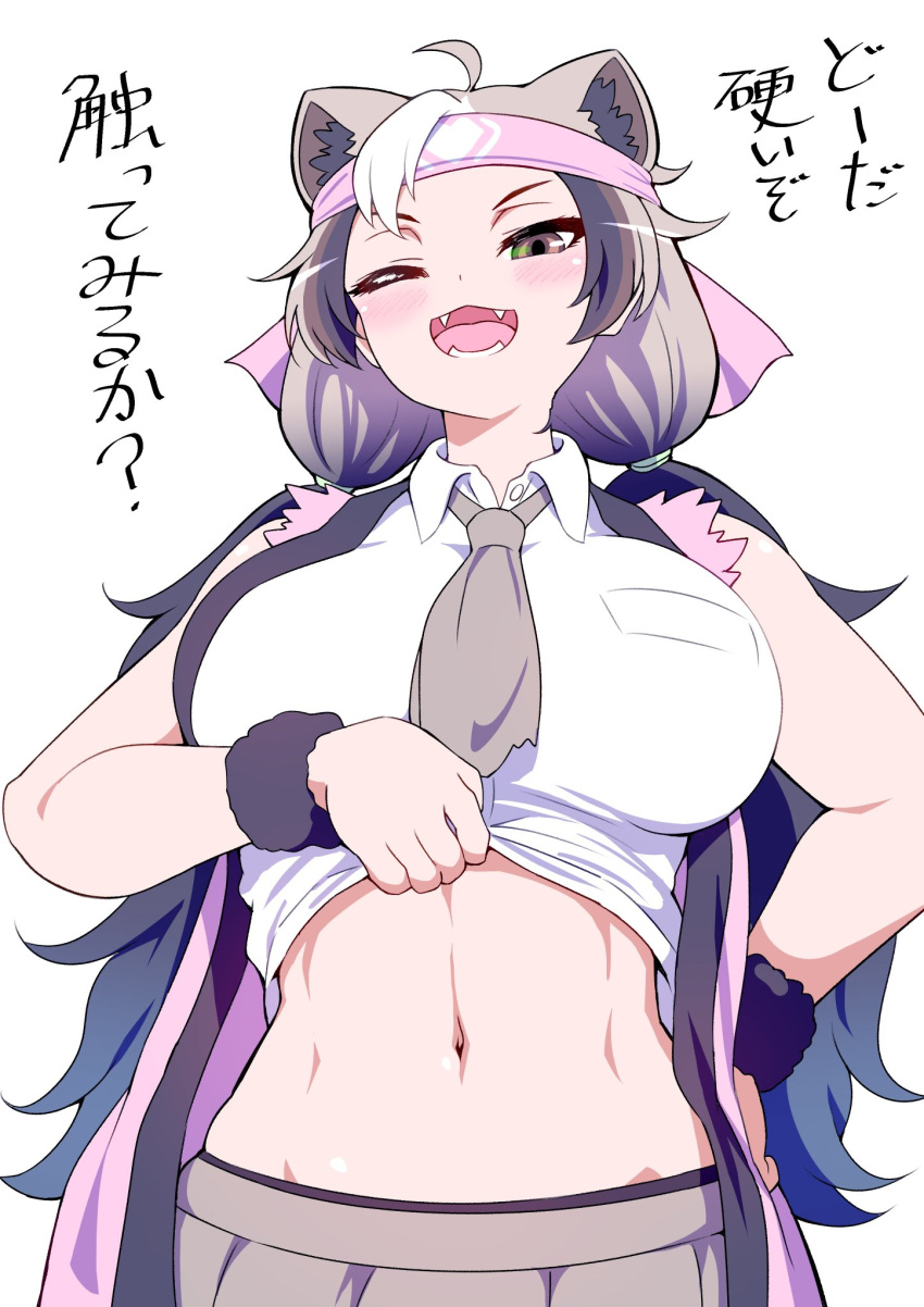 1girl ahoge animal_ears bare_arms bare_shoulders bear_ears black_hair breast_pocket breasts brown_eyes clothes_lift coat collared_shirt cuffs extra_ears ezo_brown_bear_(kemono_friends) fangs flashing grey_hair hand_on_hip headband highres kemono_friends large_breasts lifted_by_self linea_alba long_hair looking_at_viewer mamiyama multicolored_hair navel necktie one_eye_closed open_clothes open_coat open_mouth pocket shirt shirt_lift simple_background skirt smile solo stomach torn_clothes torn_sleeves translation_request twintails upper_body very_long_hair white_background white_hair white_shirt wing_collar