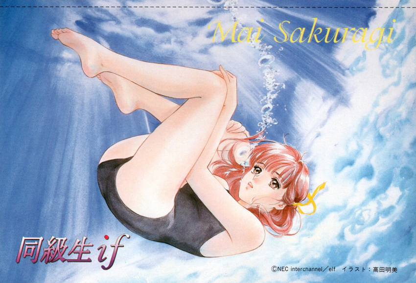 1990s_(style) 1girl air_bubble bangs barefoot black_one-piece_swimsuit bubble casual_one-piece_swimsuit character_name company_name copyright doukyuusei full_body hands_on_own_knees logo medium_hair non-web_source official_art one-piece_swimsuit painting_(medium) red_eyes red_hair retro_artstyle sakuragi_mai scan solo swimsuit traditional_media twintails watercolor_(medium)