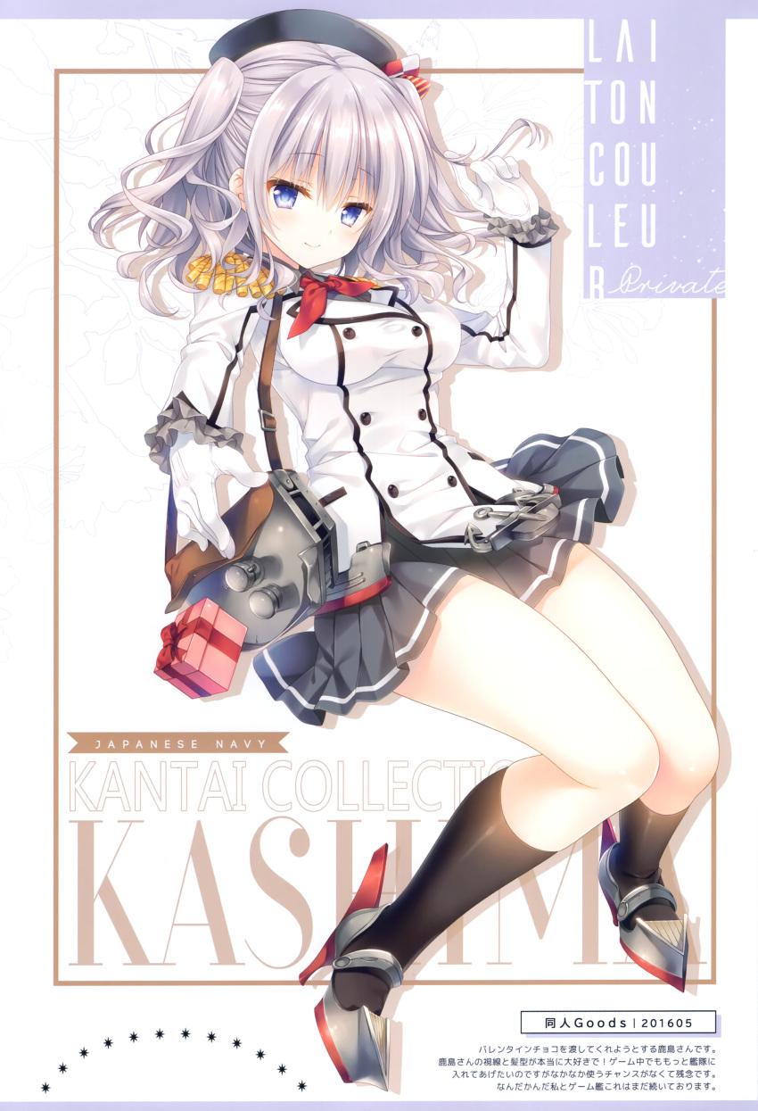 1girl absurdres anchor bangs beret black_skirt black_socks blue_eyes blush box breasts buttons character_name closed_mouth copyright_name epaulettes frilled_sleeves frills full_body gift gift_box gloves grey_hair hair_between_eyes hand_up hat heart highres holding kantai_collection kashima_(kancolle) legs long_sleeves looking_at_viewer medium_breasts miniskirt neckerchief pleated_skirt red_neckerchief short_hair simple_background skirt smile socks solo star_(symbol) tatekawa_mako thighs twintails uniform valentine wavy_hair white_background white_gloves
