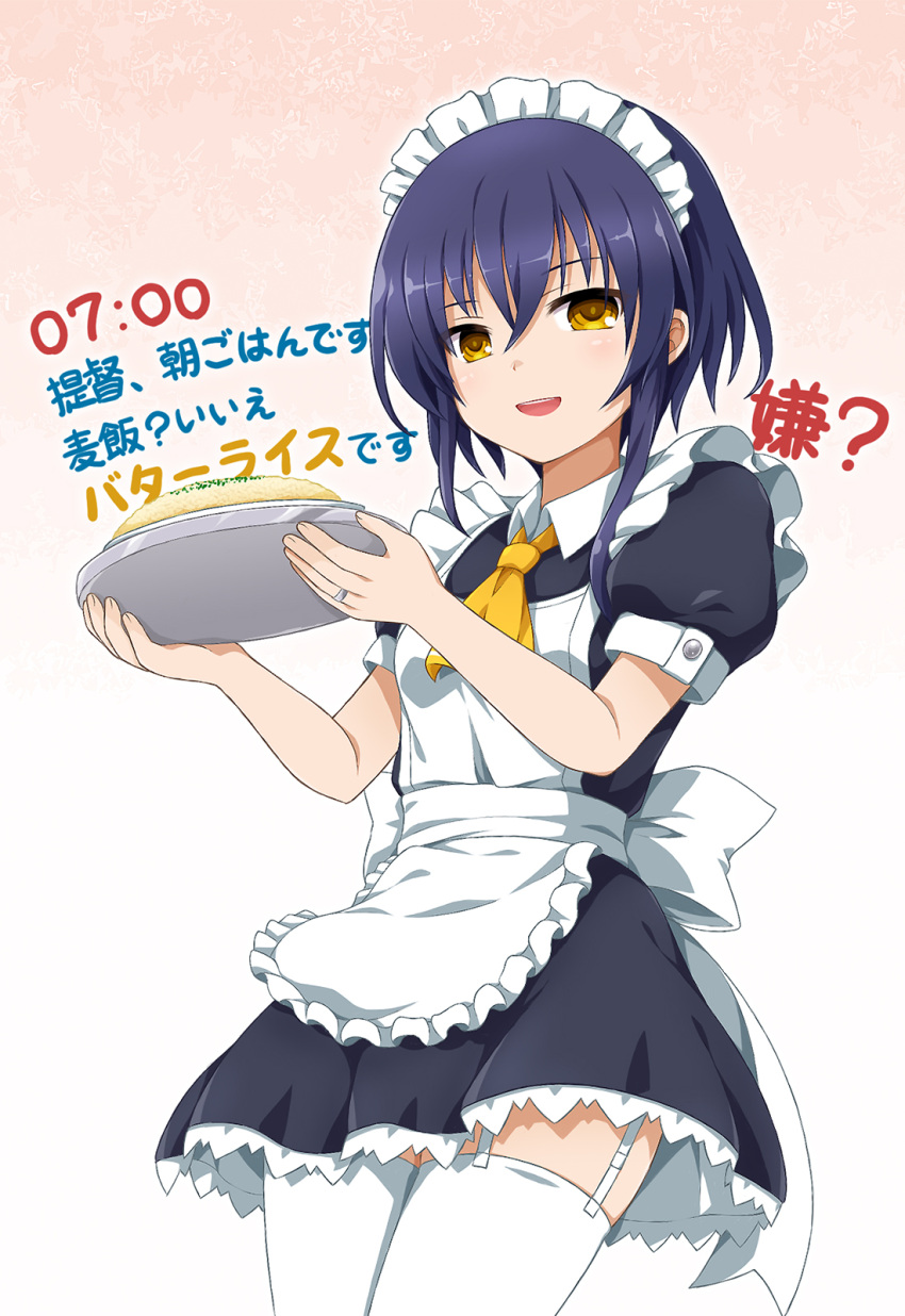 1girl alternate_costume apron ascot asymmetrical_hair black_dress black_hair brown_eyes collared_shirt dress enmaided food frilled_apron frills fukaiton garter_straps hair_between_eyes highres holding holding_tray i-13_(kancolle) kantai_collection looking_at_viewer maid maid_apron maid_headdress omelet omurice open_mouth puffy_short_sleeves puffy_sleeves shirt short_hair short_sleeves smile solo thighhighs tray white_apron white_thighhighs