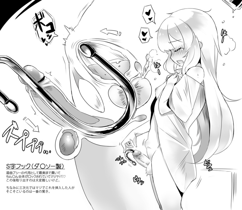 1boy arrow_(symbol) blush closed_eyes clothes_lift erection greyscale heart lifted_by_self long_hair male_focus male_masturbation masturbation monochrome naik open_mouth original otoko_no_ko penis shirt_lift solo sounding spoken_heart stomach_bulge testicles translation_request uncensored urethral_insertion x-ray