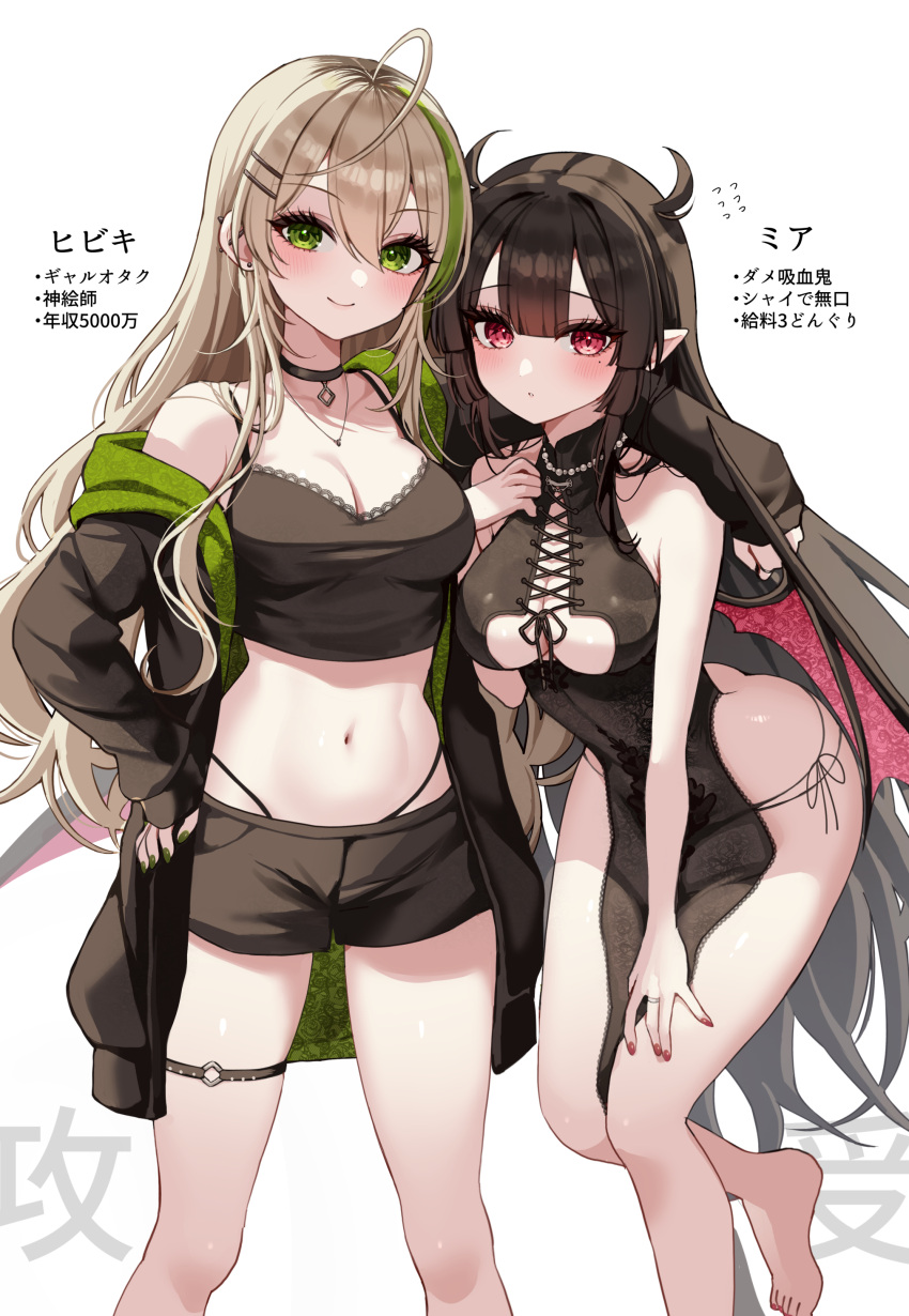 2girls :o absurdres ahoge arm_around_shoulder bangs bare_arms bare_legs bare_shoulders barefoot black_camisole black_choker black_dress black_hair black_jacket black_panties black_shorts black_wings blonde_hair blunt_bangs blush breasts camisole center_opening china_dress chinese_clothes choker cleavage closed_mouth commentary_request cross-laced_clothes demon_girl demon_wings dress ear_piercing feet feet_out_of_frame floral_print flying_sweatdrops foot_out_of_frame green_eyes green_hair green_nails hair_behind_ear hair_between_eyes hair_horns hair_ornament hairclip hand_on_hip hand_on_own_thigh hand_up highleg highleg_panties highres industrial_piercing jacket jewelry kudou_(sikisiki0000) lace-trimmed_camisole lace-trimmed_dress lace_trim leaning_forward leg_up long_hair medium_breasts mole mole_under_eye multicolored_hair multiple_girls nail_polish navel necklace off_shoulder open_clothes open_jacket original panties parted_lips pearl_necklace pelvic_curtain pendant_choker piercing pointy_ears print_dress raised_eyebrows red_eyes red_nails ring short_shorts shorts side-tie_panties side_slit sidelocks simple_background single_bare_shoulder skindentation sleeveless sleeveless_dress sleeves_past_wrists smile spaghetti_strap standing standing_on_one_leg stomach streaked_hair string_panties thigh_strap thighs toenail_polish toenails toes translation_request two-sided_fabric two-tone_hair underwear white_background wings