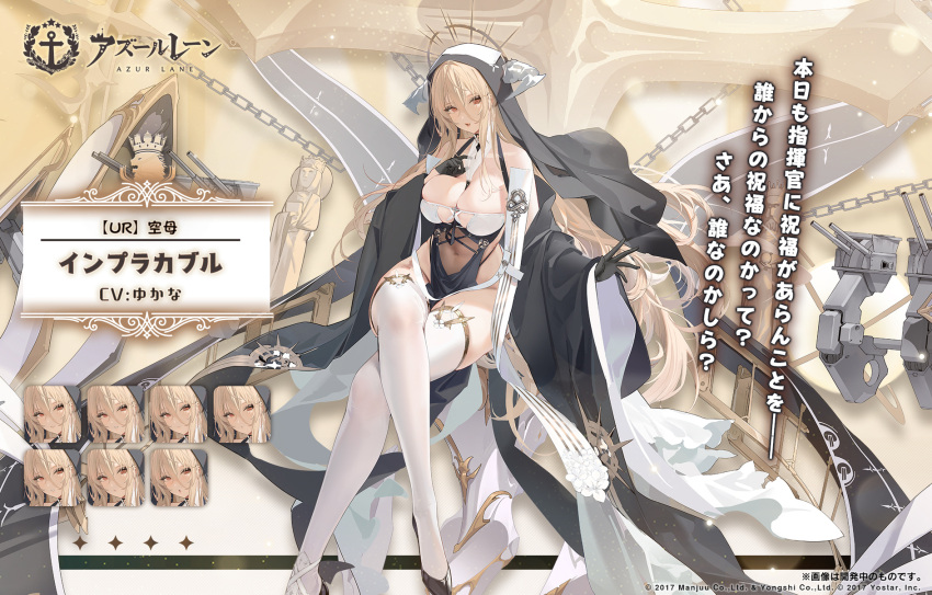 1girl azur_lane bare_shoulders black_footwear black_gloves blonde_hair breasts cannon chain character_name cleavage copyright_name expressions flight_deck gloves gold_trim habit halo high_heels highres horns implacable_(azur_lane) large_breasts long_hair long_sleeves navel nun official_art orange_eyes pelvic_curtain revealing_clothes royal_navy_emblem_(azur_lane) solo thighhighs thighs translation_request turret veil very_long_hair white_thighhighs yellow_eyes