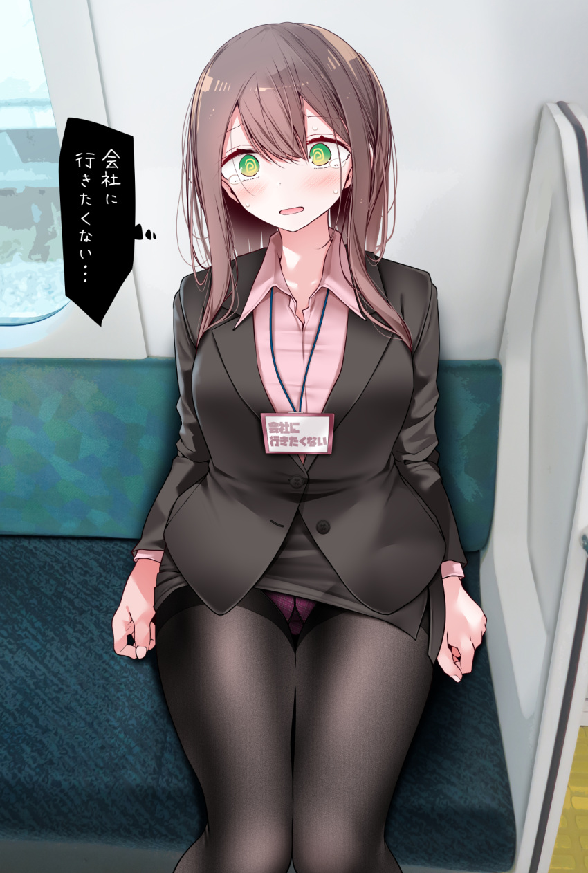 1girl @_@ bag bangs black_jacket black_pantyhose blush breasts brown_hair collared_shirt commentary feet_out_of_frame fine_fabric_emphasis green_eyes gusset highres jacket legs legs_together long_hair long_sleeves medium_breasts name_tag office_lady ol-chan_(oouso) oouso open_mouth original panties panties_under_pantyhose pantyhose pantyshot pencil_skirt purple_panties shirt simple_background sitting skirt solo speech_bubble sweat tearing_up tears thighs thought_bubble train_interior translation_request truth underwear white_shirt