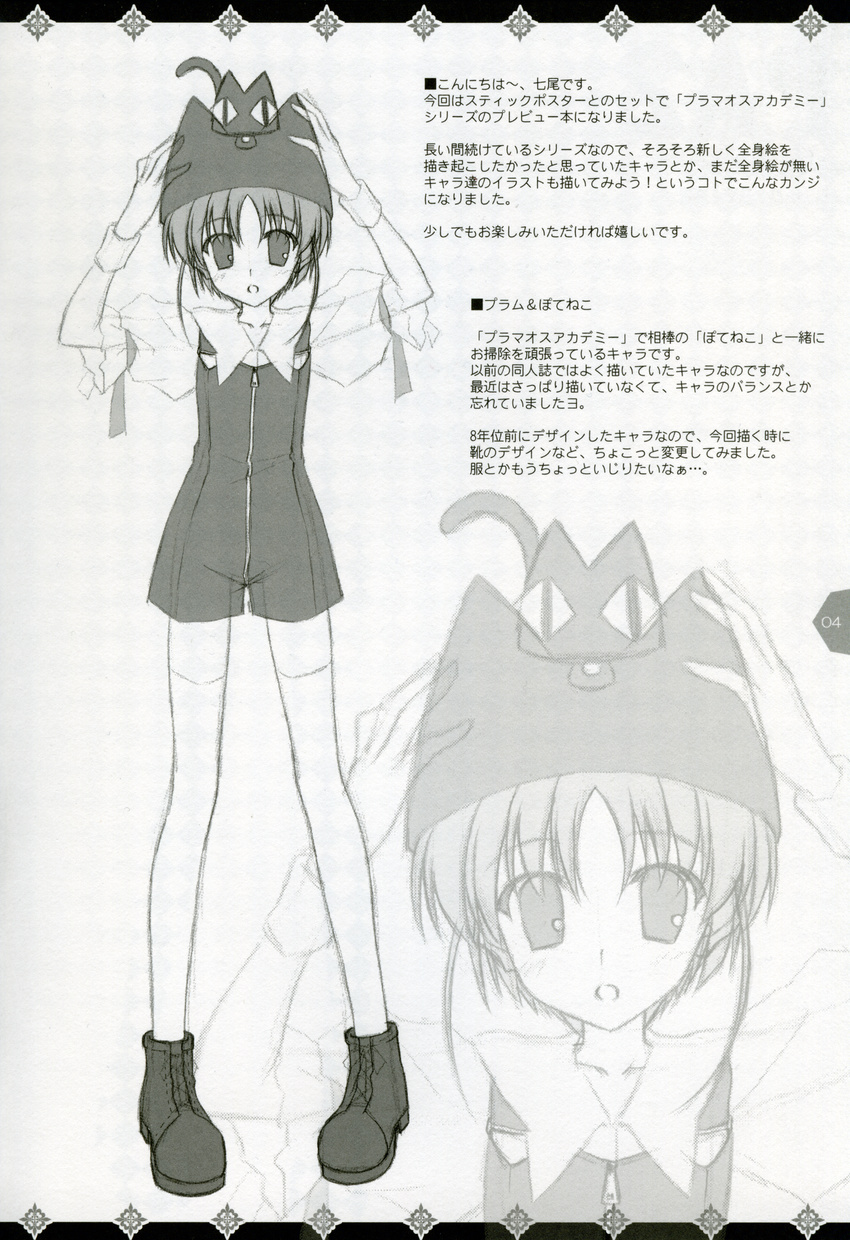 ice_&_choco monochrome nanao_naru tagme