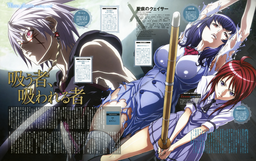 2girls absurdres aleksander_nikolaevich_her blue_hair breasts haneda_kouji highres large_breasts multiple_girls oribe_mafuyu scan scythe seikon_no_qwaser shinai sword text_focus thighhighs torn_clothes weapon yamanobe_tomo