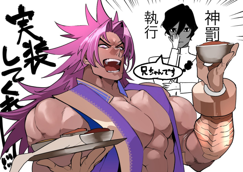 2boys arjuna_(fate) bara bare_shoulders bhima_(fate) biceps blank_stare brothers curry dark-skinned_male dark_skin facepalm fate/grand_order fate_(series) floating_hair food gauntlets gold_trim holding holding_tray indian_clothes large_pectorals long_hair male_focus multiple_boys muscular muscular_male pectoral_cleavage pectorals purple_eyes purple_hair purple_vest shiba_ten shouting siblings simple_background smile solo_focus translation_request tray upper_body very_long_hair vest