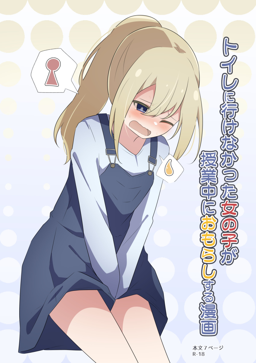 1girl bangs between_legs blonde_hair blue_background blue_dress blue_eyes blue_shirt blush breasts commentary_request cowboy_shot dress embarrassed hair_between_eyes half-closed_eye hand_between_legs have_to_pee highres leaning_forward long_hair long_sleeves nose_blush one_eye_closed open_mouth original own_hands_together pinafore_dress ponytail shirt sidelocks sleeveless sleeveless_dress small_breasts solo speech_bubble standing sweat thighs translation_request v_arms watakarashi wavy_mouth wince