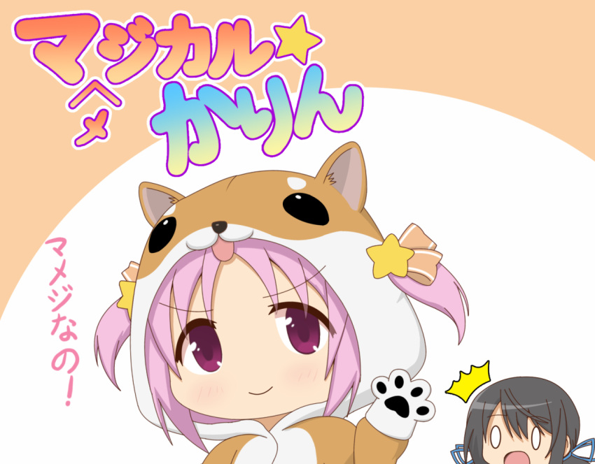 2girls alternate_costume animal_costume animal_ears animal_hood bangs black_hair blue_ribbon blush chiaki_riko chibi closed_mouth cosplay dog_costume dog_hood hair_ribbon hood hood_up kurakuru looking_at_viewer magia_record:_mahou_shoujo_madoka_magica_gaiden mahou_shoujo_madoka_magica mameji_(madoka_magica) misono_karin multiple_girls parted_bangs purple_eyes purple_hair ribbon short_hair smile surprised two_side_up