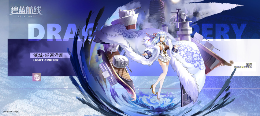 1girl akusamu artillery azur_lane breasts chinese_commentary coat dalian_(world_of_warships) dragon_empery_(emblem) floating_hair full_body fur-trimmed_coat fur_trim gold_footwear hair_ribbon high_heels highres large_breasts long_hair long_sleeves looking_at_viewer microskirt open_clothes open_coat original personification pleated_skirt red_ribbon ribbon rigging shoes sideboob skirt thighhighs torpedo_launcher turret white_garter_straps white_hair white_skirt white_thighhighs world_of_warships zettai_ryouiki