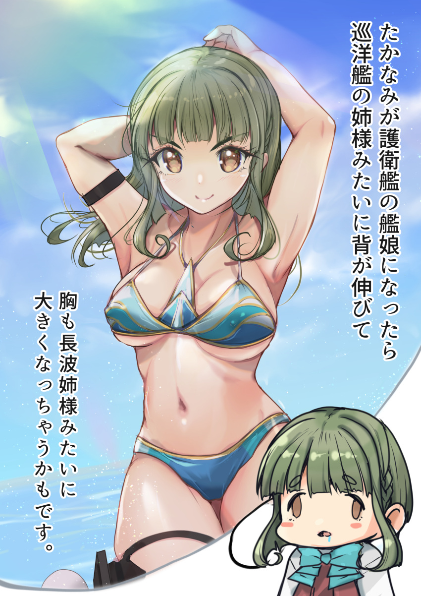 1girl absurdres aged_up armpits arms_up bikini blue_bikini blue_sky bob_cut braid breast_envy breasts brown_eyes cloud commentary_request cowboy_shot green_hair highres imagining jealous js_takanami_(kancolle) kantai_collection large_breasts long_hair looking_at_viewer sidelocks sky solo swimsuit takanami_(kancolle) torpedo_launcher yashin_(yasinz)