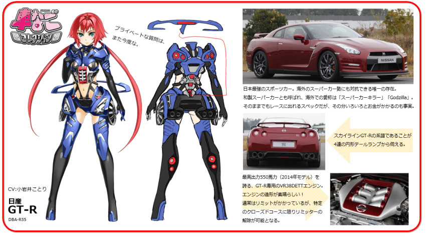 1girl aqua_eyes ballet_boots black_bodysuit blue_bodysuit bodysuit clothing_cutout commentary_request concept_art copyright_name elbow_gloves engine exhaust frown gloves hair_between_eyes hand_on_own_chest headlight kurogin looking_at_viewer mecha_musume midriff motor_vehicle multicolored_bodysuit multicolored_clothes name_connection navel nissan nissan_gt-r nissan_gt-r_(r35)_(syanago_collection) object_namesake official_art red_hair reference_sheet short_hair_with_long_locks spoiler_(automobile) stomach_cutout syanago_collection tail_lights thigh_cutout translation_request wheel