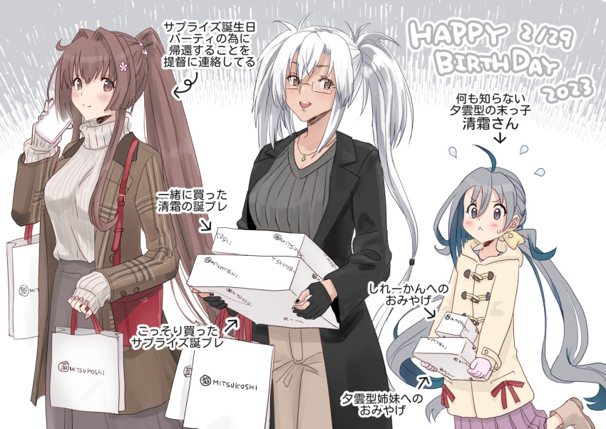 3girls :&lt; ahoge arrow_(symbol) bag bangs black_coat black_gloves black_nails blush boots brown_coat brown_eyes brown_footwear brown_hair brown_pants brown_skirt cellphone closed_mouth coat dated fingernails flower flying_sweatdrops glasses gloves grey_eyes grey_hair hair_between_eyes hair_flower hair_ornament happy_birthday holding holding_bag holding_phone jewelry kantai_collection kiyoshimo_(kancolle) kujira_naoto long_hair long_sleeves low_twintails mitsukoshi_(department_store) multiple_girls musashi_(kancolle) musashi_kai_ni_(kancolle) nail_polish necklace open_clothes open_coat open_mouth pants partially_fingerless_gloves phone pink_flower ponytail ribbed_sweater shopping_bag skirt smartphone smile sweater translation_request turtleneck turtleneck_sweater twintails two_side_up very_long_hair white_coat white_hair white_sweater yamato_(kancolle)