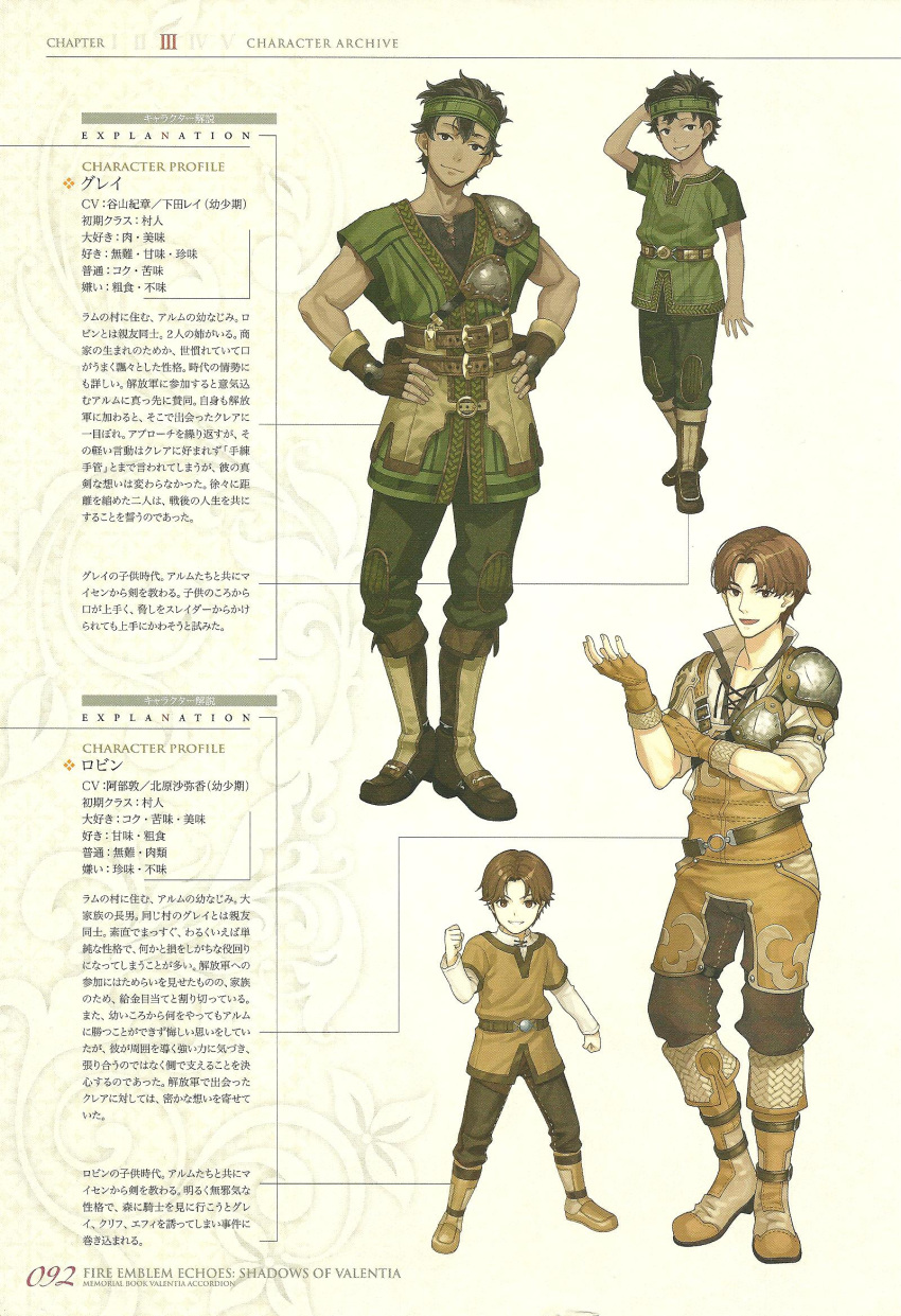 armor black_hair boots brown_eyes brown_hair character_profile child dark_skin dark_skinned_male fingerless_gloves fire_emblem fire_emblem_echoes:_mou_hitori_no_eiyuuou full_body gauntlets gloves green_eyes grey_(fire_emblem) headband hidari_(left_side) highres male_focus multiple_boys nintendo non-web_source official_art open_mouth robin_(fire_emblem_gaiden) short_hair smile