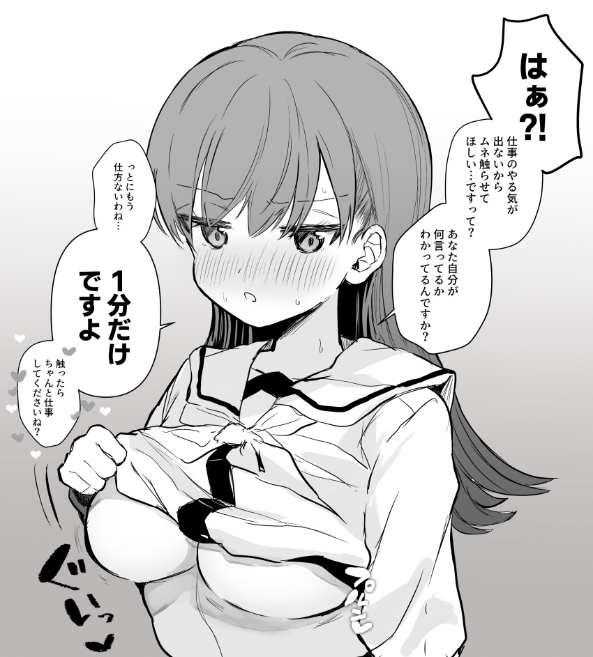 1girl :o absurdres bangs blush breasts check_commentary check_translation clothes_lift commentary_request greyscale heart highres kantai_collection lifted_by_self long_hair long_sleeves looking_at_viewer monochrome nanahamu neckerchief nose_blush ooi_(kancolle) parted_lips sailor_collar school_uniform serafuku shirt_lift simple_background solo sweat translation_request upper_body