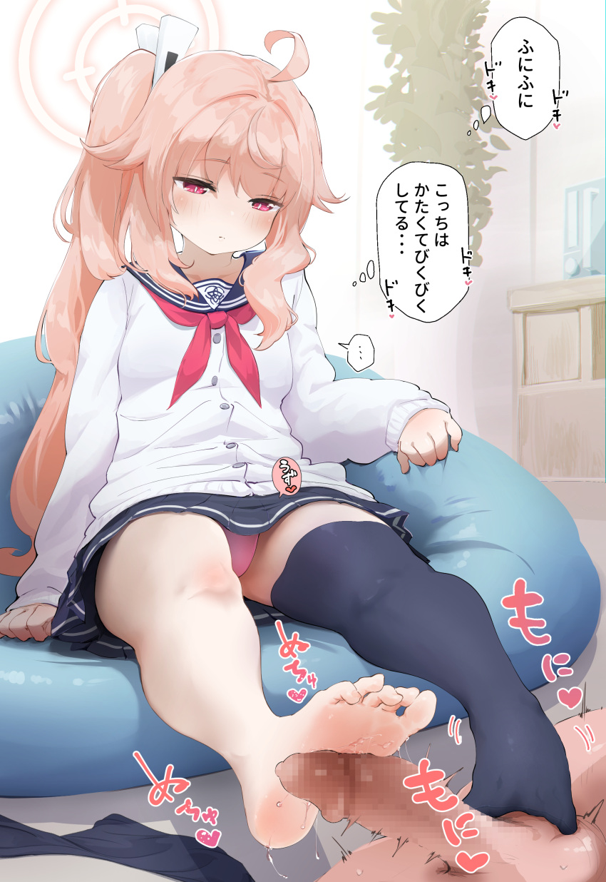 ... 1boy 1girl absurdres ahoge bean_bag_chair blue_archive blue_sailor_collar buttons censored expressionless feet footjob hair_ornament halo hetero highres indoors jitome long_sleeves mosaic_censoring nadayui natsu_(blue_archive) neckerchief no_shoes panties pantyshot penis pink_eyes pink_hair pink_panties pleated_skirt red_neckerchief sailor_collar school_uniform serafuku side_ponytail single_thighhigh skirt sleeves_past_wrists socks_removed soles spoken_ellipsis thighhighs toes two-footed_footjob underwear
