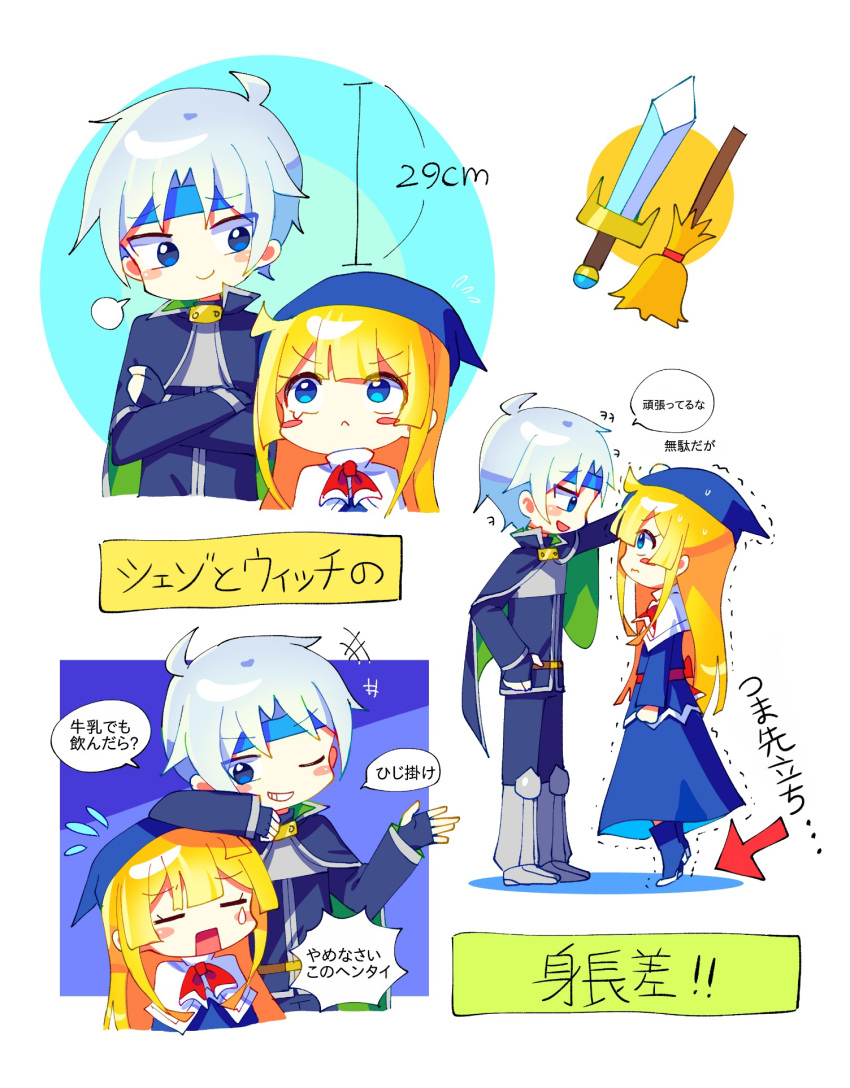 1boy 1girl arm_on_another's_head blonde_hair blue_eyes blue_hairband blue_headwear blue_robe blush blush_stickers broom cape capelet closed_eyes closed_mouth grey_cape grey_hair grin hairband height_conscious height_difference highres madou_monogatari offbeat one_eye_closed open_mouth puyopuyo red_ribbon ribbon robe schezo_wegey smile speech_bubble sword tears tiptoes translation_request trembling weapon white_capelet witch_(puyopuyo)
