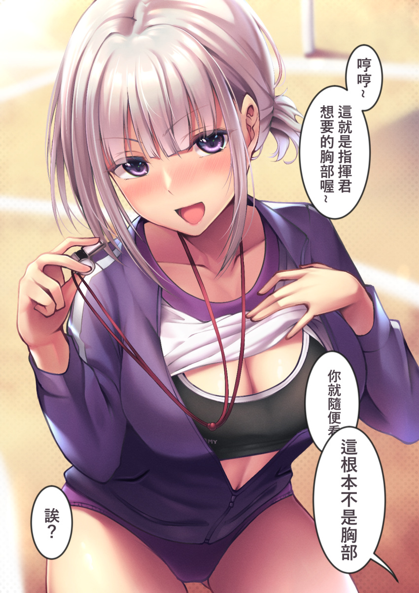 1girl alternate_costume black_sports_bra blush breasts buruma cleavage clothes_lift collarbone commentary_request cowboy_shot girls'_frontline grey_hair gym_uniform highres holding holding_whistle jacket large_breasts lifted_by_self looking_at_viewer navel open_mouth outdoors pointing purple_buruma purple_eyes purple_track_suit rpk-16_(girls'_frontline) shirt shirt_lift solo speech_bubble sports_bra track_jacket translation_request whistle white_shirt xlscaler