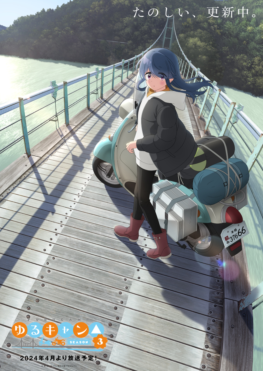 1girl absurdres black_pants blue_hair blush boots bridge coat commentary_request copyright_name day floating_hair full_body highres hood hood_down hoodie key_visual lens_flare long_hair long_sleeves looking_at_viewer motor_vehicle motorcycle mountain official_art outdoors pants parted_lips promotional_art purple_eyes real_world_location red_footwear scooter shima_rin shoes sleeping_bag solo standing title translation_request water watermark white_hoodie wind yamaha_vino yurucamp