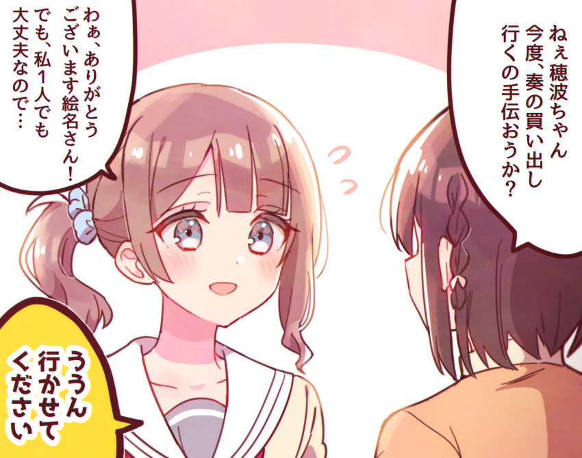 2girls :d blue_eyes blush braid brown_hair brown_sweater collared_shirt flying_sweatdrops highres mochizuki_honami multiple_girls pink_background project_sekai sailor_collar school_uniform serafuku shinonome_ena shirt side_ponytail sidelocks smile sorimachi-doufu sweater translation_request two-tone_background upper_body white_background white_sailor_collar white_shirt