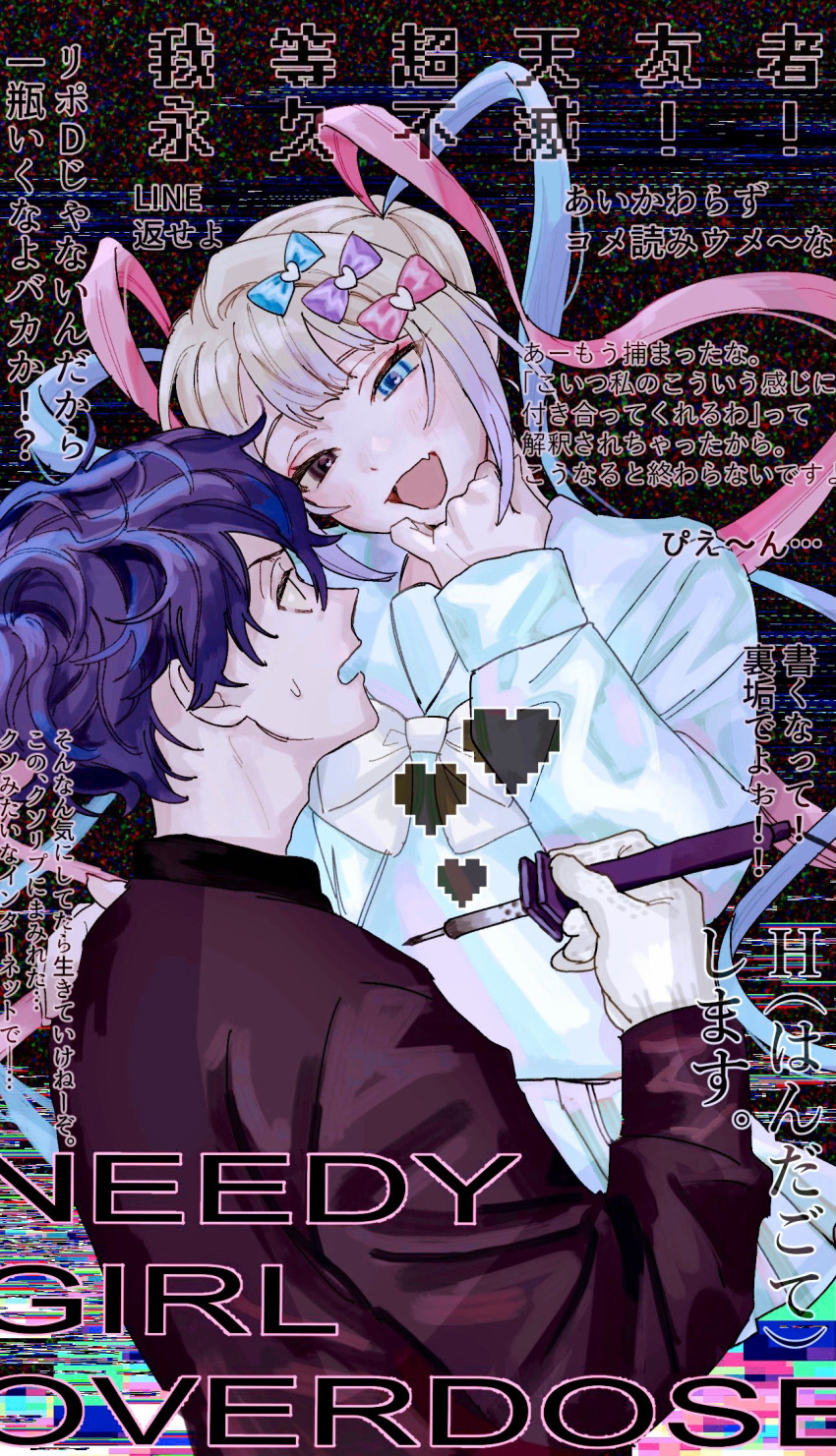 1boy 1girl :d aba_(yrsge) blonde_hair blue_bow blue_eyes blue_hair blue_shirt blue_skirt blush bow chouzetsusaikawa_tenshi-chan commentary_request copyright_name crossover fang glitch gloves gradient_hair hair_bow hair_ornament hand_on_own_chin hand_up heart heart_hair_ornament highres jack-o'_ran-tan jacket long_hair long_sleeves looking_at_another multicolored_hair napoli_no_otokotachi needy_girl_overdose open_mouth pink_bow pink_hair pixel_heart pleated_skirt purple_bow purple_hair quad_tails red_jacket sailor_collar scared shirt short_hair skin_fang skirt smile smug soldering_iron translation_request twintails very_long_hair white_gloves yellow_bow