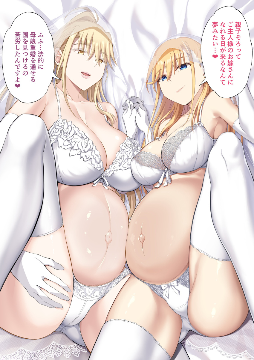 2girls absurdres blonde_hair blue_eyes bow bow_panties bra breasts bridal_lingerie bridal_veil elbow_gloves gloves highres holding_hands ijima_yuu lace-trimmed_bra lace-trimmed_panties lace_trim large_breasts lingerie long_hair looking_at_viewer medium_breasts mole mother_and_daughter multiple_girls original panties parted_lips pregnant thighhighs translated underwear veil white_bra white_gloves white_panties white_thighhighs yellow_eyes