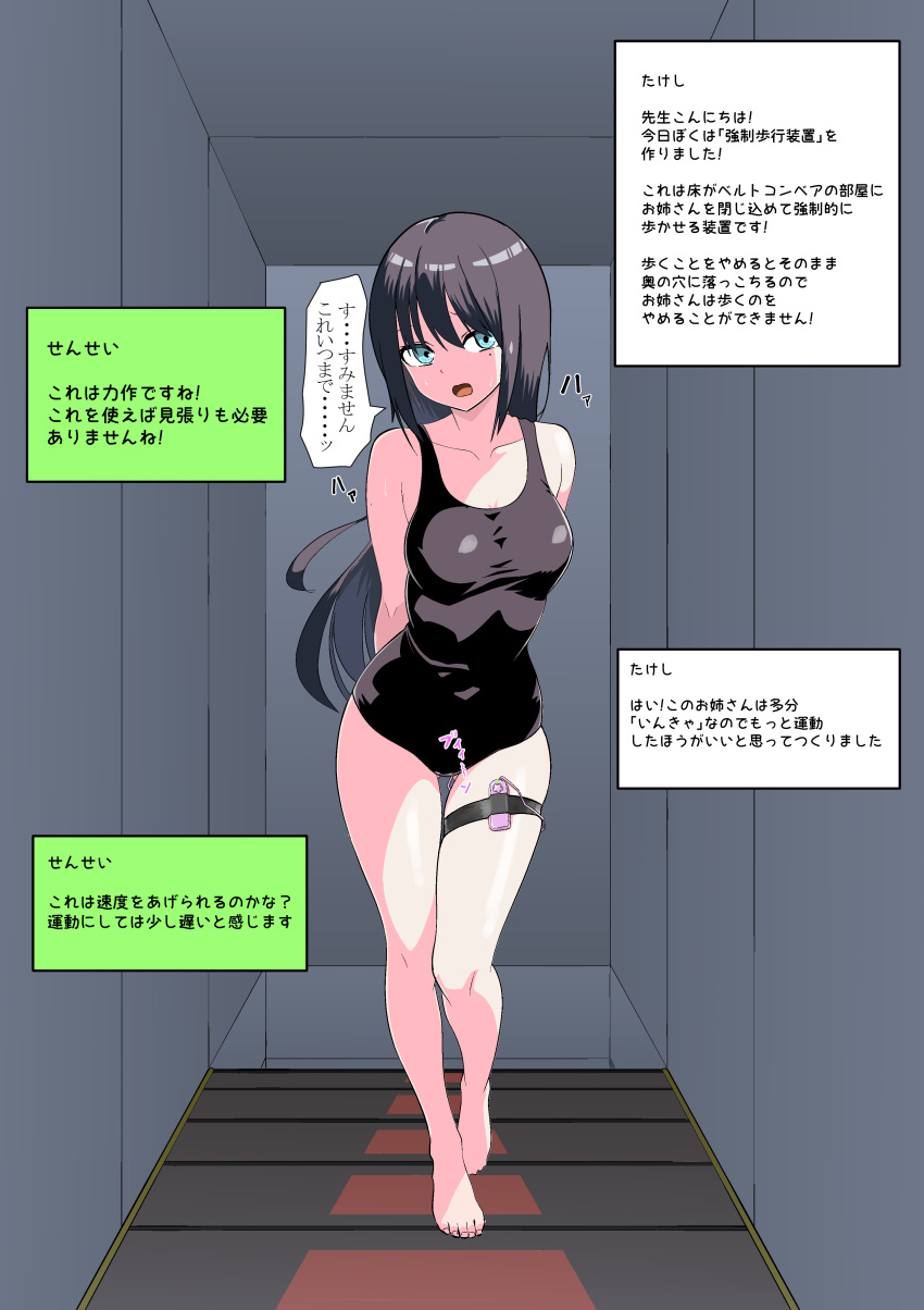 1girl absurdres arms_behind_back ass_visible_through_thighs bare_shoulders barefoot black_hair black_one-piece_swimsuit blue_eyes breasts collarbone commentary_request controller feet full_body heavy_breathing higemugura highres indoors jaggy_lines leaning_forward legs long_hair medium_breasts mole mole_under_eye one-piece_swimsuit open_mouth original remote_control remote_control_vibrator sex_toy shiny_skin sidelocks solo speech_bubble standing sweat swimsuit talking thigh_strap thighs translation_request treadmill vibrator vibrator_cord vibrator_under_clothes walking