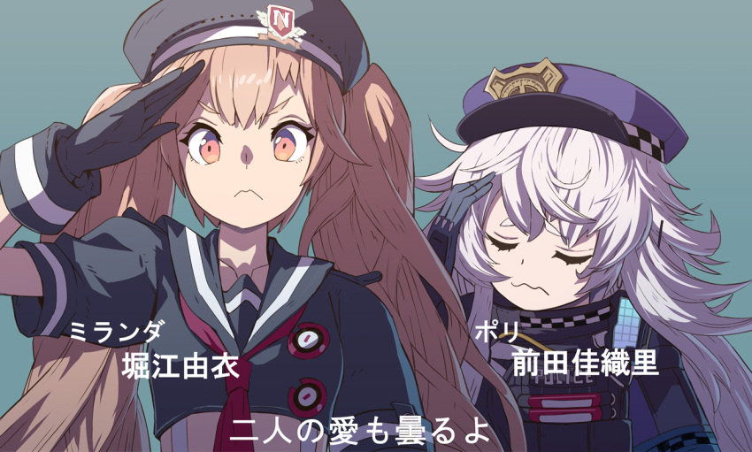 2girls black_gloves black_sailor_collar brown_eyes brown_hair bulletproof_vest closed_eyes closed_mouth disappointed frown gloves goddess_of_victory:_nikke hat long_hair looking_at_viewer miranda_(nikke) multiple_girls poli_(nikke) police police_uniform policewoman red_ribbon ribbon sailor_collar salute simple_background syope translation_request uniform upper_body white_hair