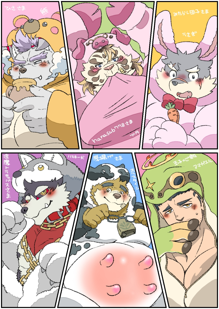 anthro bear behemoth_(housamo) blush bow_tie canid canine canis clothing domestic_dog embarrassed felid food fur garmr grey_body grey_fur group halo hi_res honey_(food) horn human kigurumi kusarikakemono licho_(tas) male mammal monster moritaka onesie pantherine scar tiger volos zabaniya