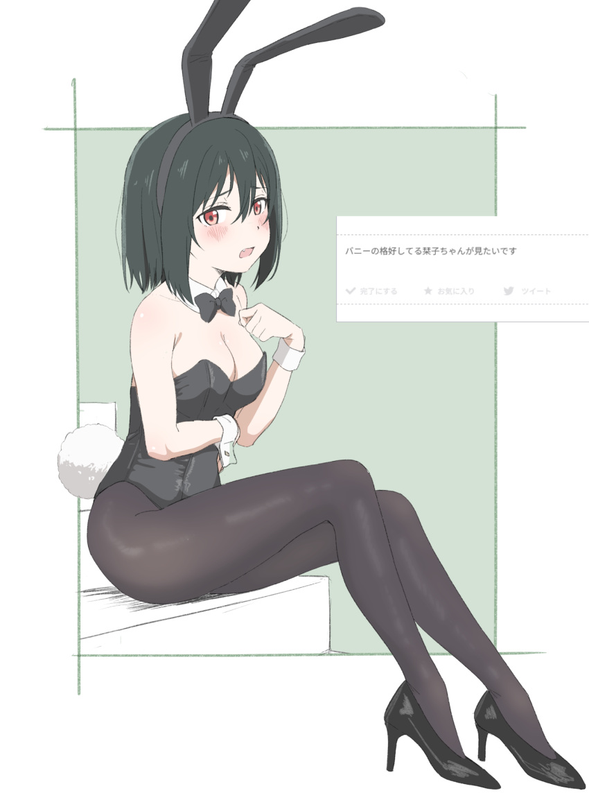 1girl animal_ears bare_shoulders black_bow black_bowtie black_footwear black_hair black_leotard black_pantyhose blush bow bowtie breasts cleavage collar commentary_request detached_collar fake_animal_ears fake_tail fang full_body high_heels highres large_breasts leotard looking_at_viewer love_live! love_live!_nijigasaki_high_school_idol_club mifune_shioriko open_mouth pantyhose rabbit_ears rabbit_tail red_eyes short_hair sincos sitting solo straight_hair tail translation_request white_collar white_wrist_cuffs