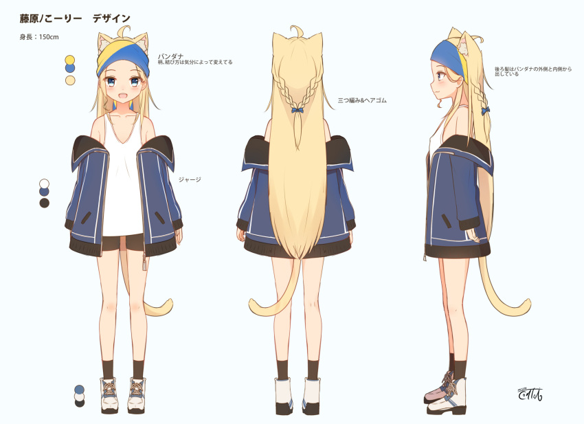 1girl :d ahoge animal_ear_fluff animal_ears bare_shoulders bike_shorts black_shorts black_socks blonde_hair blue_background blue_bow blue_eyes blue_jacket blush bow braid collarbone color_guide coreytaiyo dated forehead hair_bow highres jacket long_hair multiple_views off_shoulder open_clothes open_jacket original shoes short_shorts shorts signature simple_background smile socks tail tank_top translation_request turnaround very_long_hair white_footwear white_tank_top