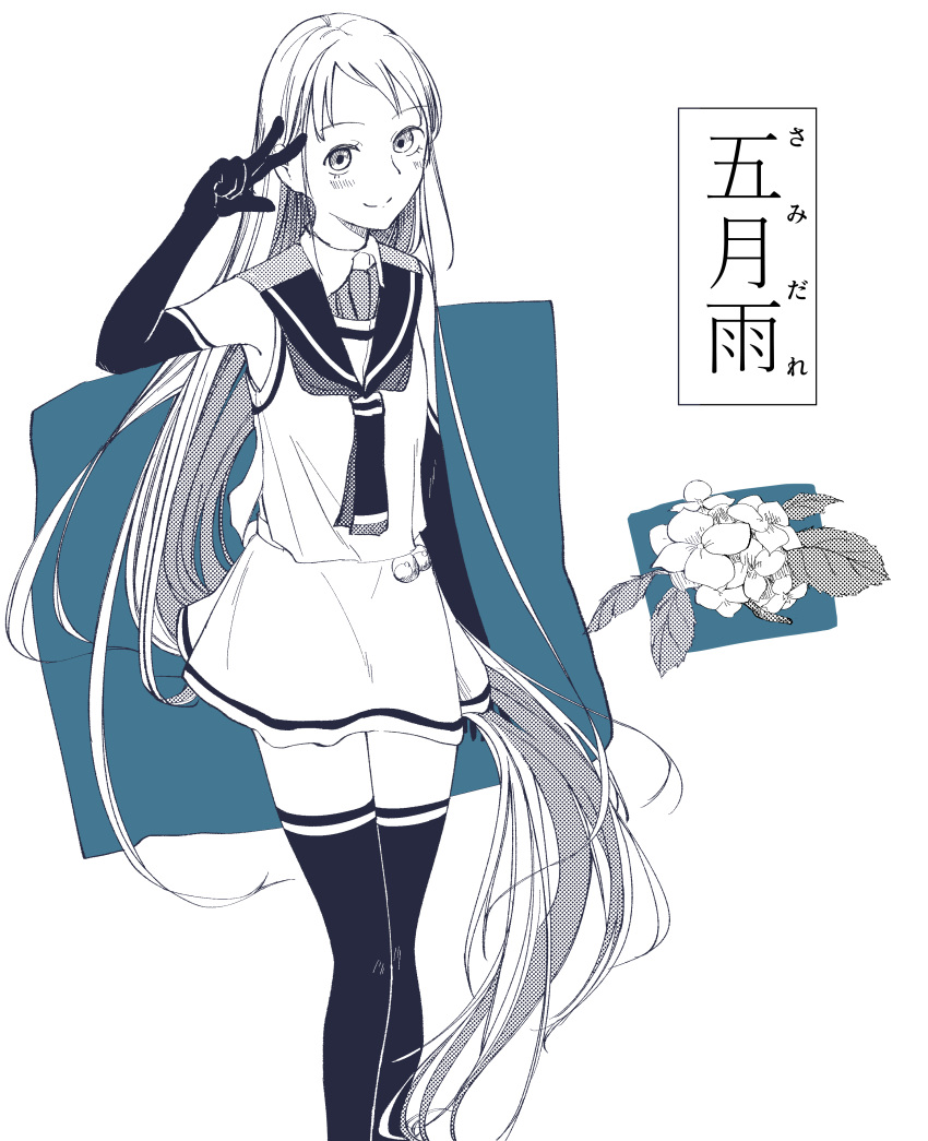 absurdres black_gloves black_thighhighs character_name chitosan elbow_gloves flower gloves highres hydrangea kantai_collection long_hair partially_colored samidare_(kancolle) school_uniform serafuku smile thighhighs v very_long_hair