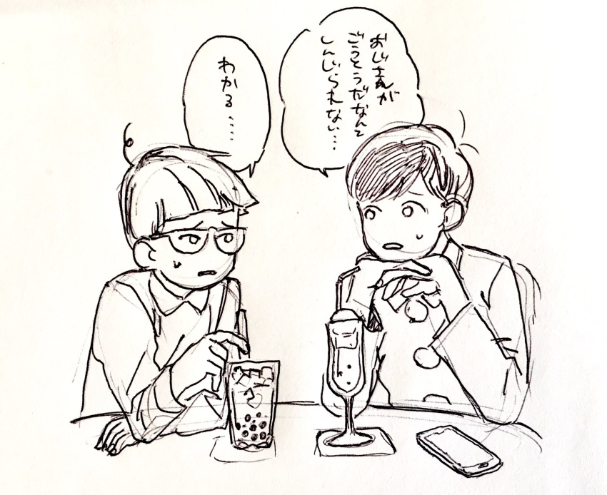 ... 2boys ahoge black_hair blunt_bangs bowl_cut bubble_tea buttons check_translation child food glasses highres ice_cream interlocked_fingers long_sleeves looking_at_another male_focus matsuno_osomatsu multiple_boys ojima_(ojimadou) osomatsu-kun own_hands_clasped own_hands_together phone radio-controlled_glasses_boy_(osomatsu-kun) short_hair speech_bubble sundae sweatdrop table translation_request