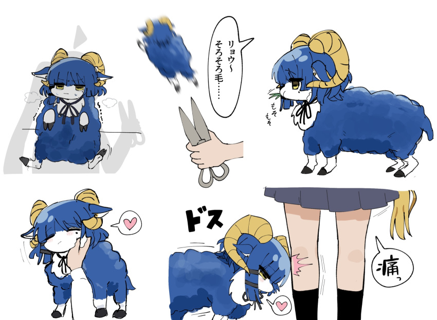 1girl animalization black_ribbon black_skirt black_socks blonde_hair blue_fur blue_hair blunt_bangs blush bocchi_the_rock! breath chikyuu_marusugi collage commentary_request eating exhausted fleeing furrowed_brow grazing_(livestock) headbutt heart highres holding horizontal_pupils horns ijichi_nijika kneehighs mole mole_under_eye motion_blur neck_ribbon petting ramming ribbon shadow shears sheep sheep_horns simple_background skirt socks speech_bubble spoken_heart translation_request trembling v-shaped_eyebrows white_background yamada_ryo yellow_eyes