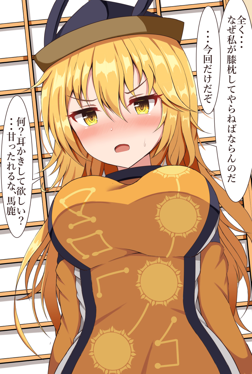 1girl absurdres blonde_hair blush breasts commentary constellation constellation_print guard_vent_jun hair_between_eyes hat highres large_breasts long_hair looking_at_viewer matara_okina open_mouth orange_tabard sliding_doors solo sun_symbol sweatdrop tabard touhou translation_request yellow_eyes