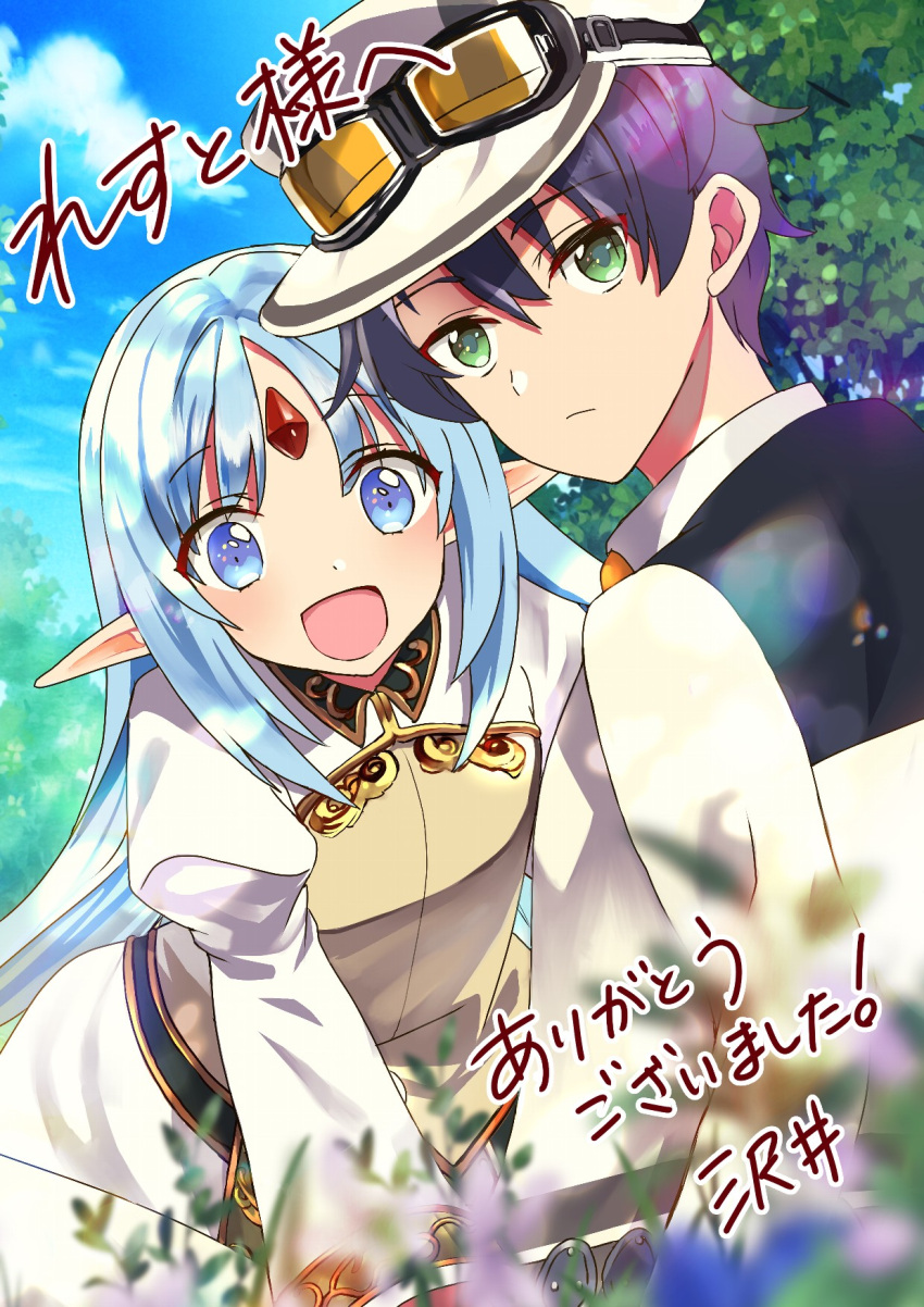 1boy 1girl black_hair blue_eyes blue_hair blurry blurry_foreground commission commissioner_upload dress el_mofus_(rance_10) forehead_jewel goggles goggles_on_headwear green_eyes hat highres long_hair long_sleeves ooi_ore open_mouth outdoors pointy_ears puffy_long_sleeves puffy_sleeves rance_(series) rance_10 reset_kalar short_hair skeb_commission sky smile thank_you white_dress