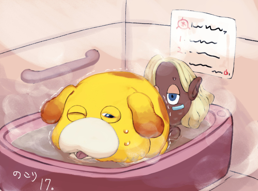 1girl alien bath bathing bathroom blonde_hair blue_eyes commentary_request completely_nude countdown dark-skinned_female dark_skin dog erma_shepherd facial_mark floppy_ears hair_down half-closed_eyes indoors nude oatchi_(pikmin) one_eye_closed open_mouth pikmin_(series) pikmin_4 pointy_ears short_hair sign spots steam submerged sweat tongue trembling usuba_(hatomugip) water yellow_fur