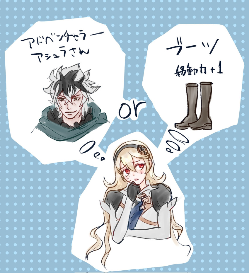 1boy 1girl black_hair black_hairband boots brown_footwear corrin_(female)_(fire_emblem) corrin_(fire_emblem) ddy5310 fire_emblem fire_emblem_fates hairband highres leather leather_boots pensive shura_(fire_emblem) thought_bubble white_hair