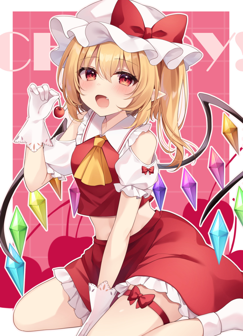 1girl ascot blonde_hair blush cherry crystal fang flandre_scarlet food frilled_skirt frills fruit gloves hair_between_eyes hat highres holding holding_food holding_fruit long_hair looking_at_viewer miy@ mob_cap one_side_up open_mouth pointy_ears red_eyes red_skirt red_vest skirt socks solo touhou vest white_gloves white_headwear white_socks wings yellow_ascot